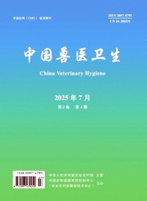 中国兽医卫生杂志